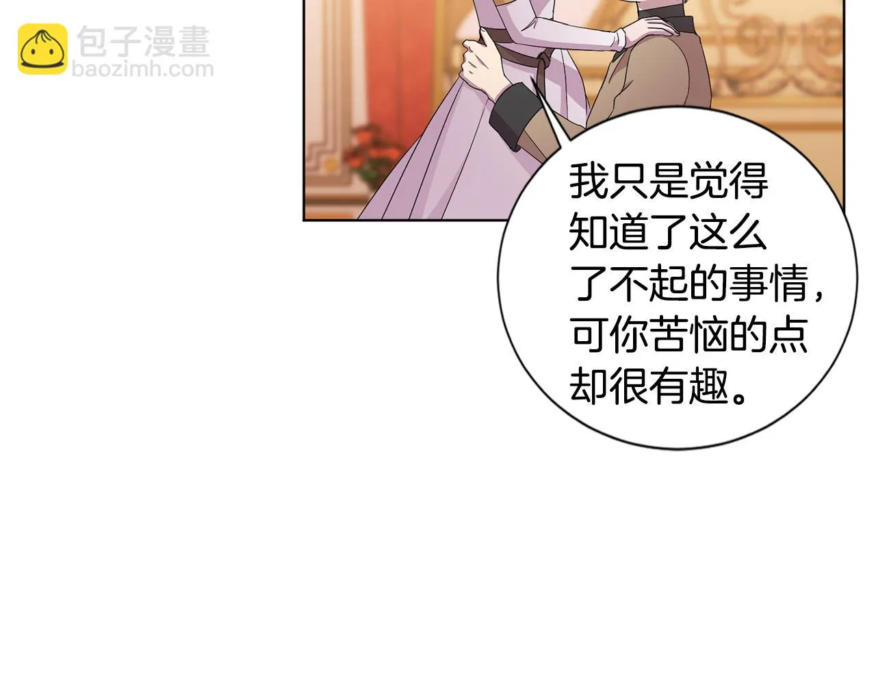 第100话 风波平息 第14页