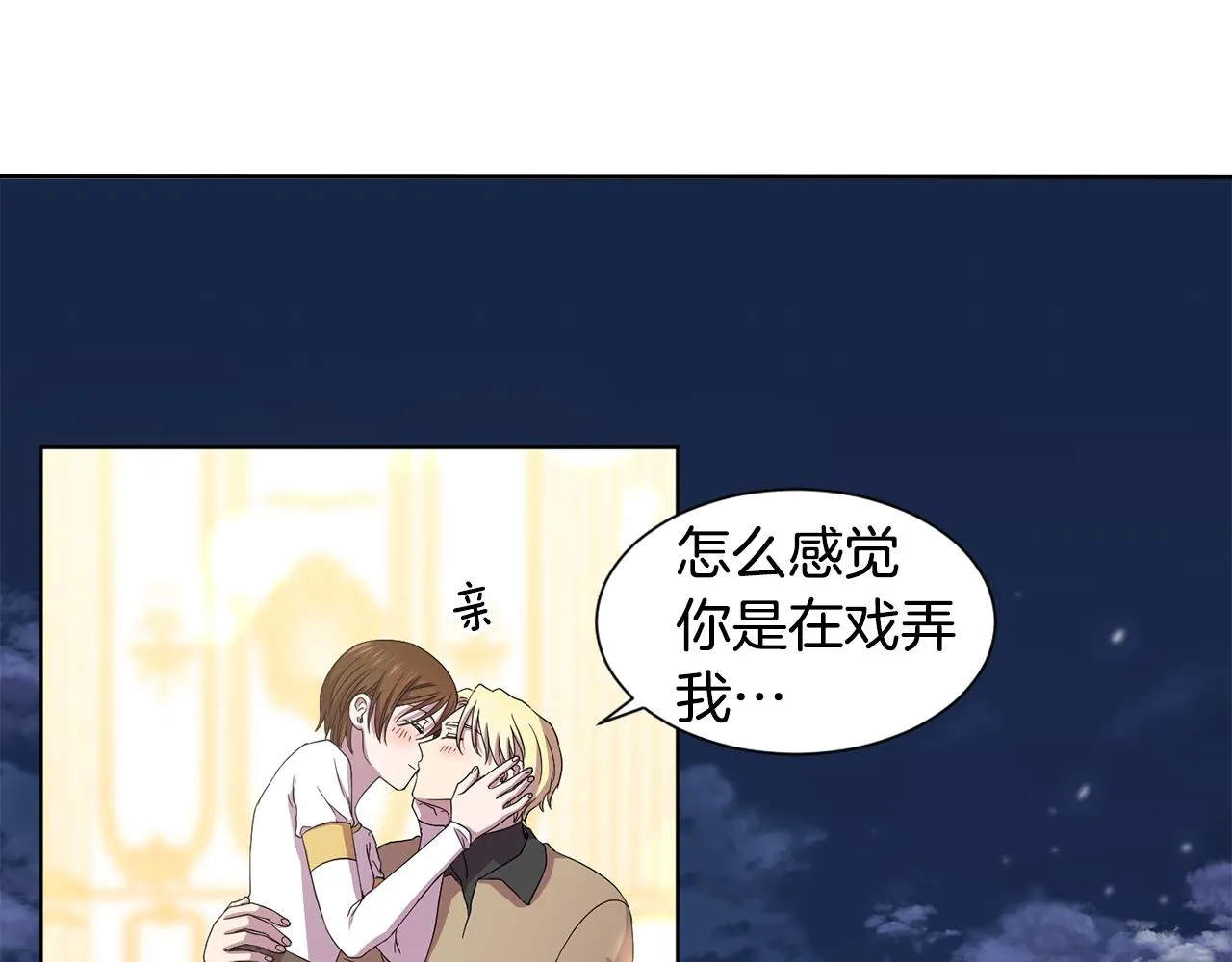 第100话 风波平息 第17页