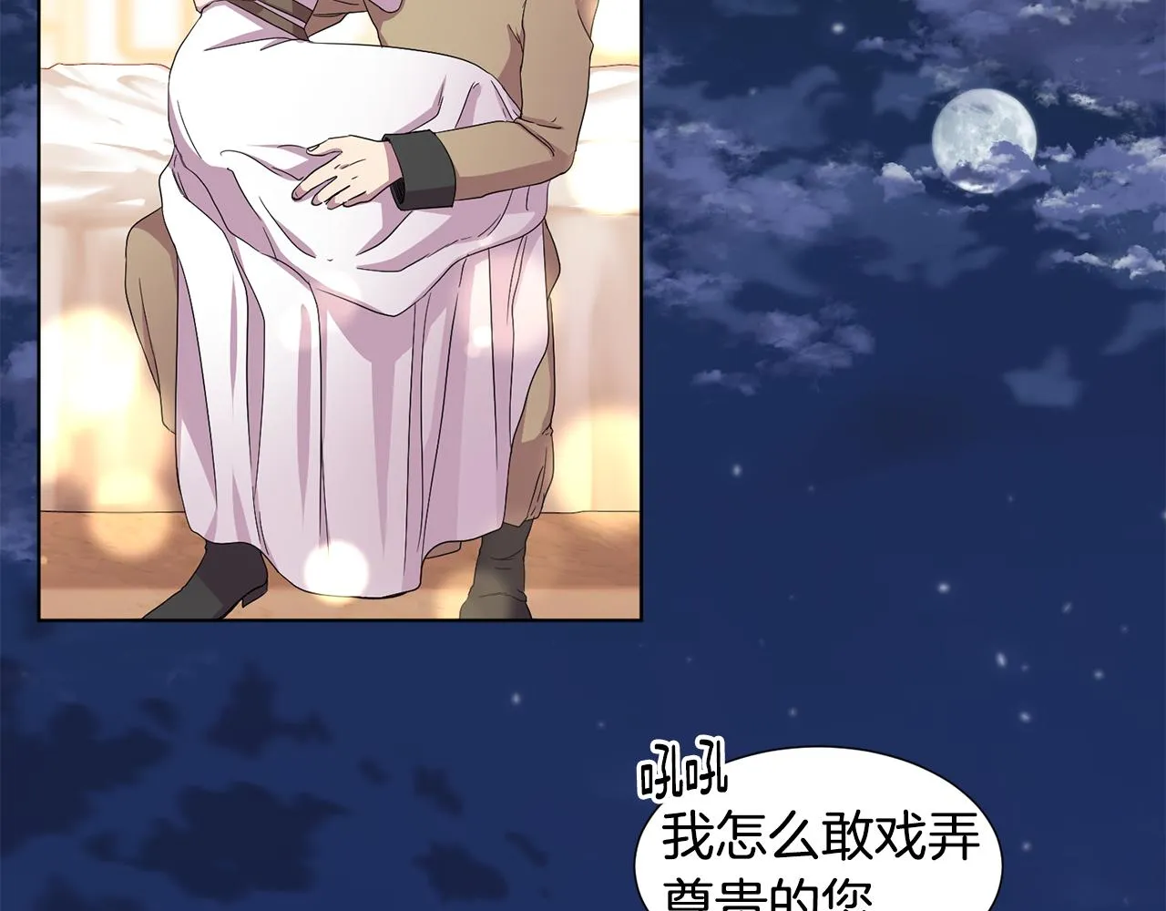 第100话 风波平息 第18页