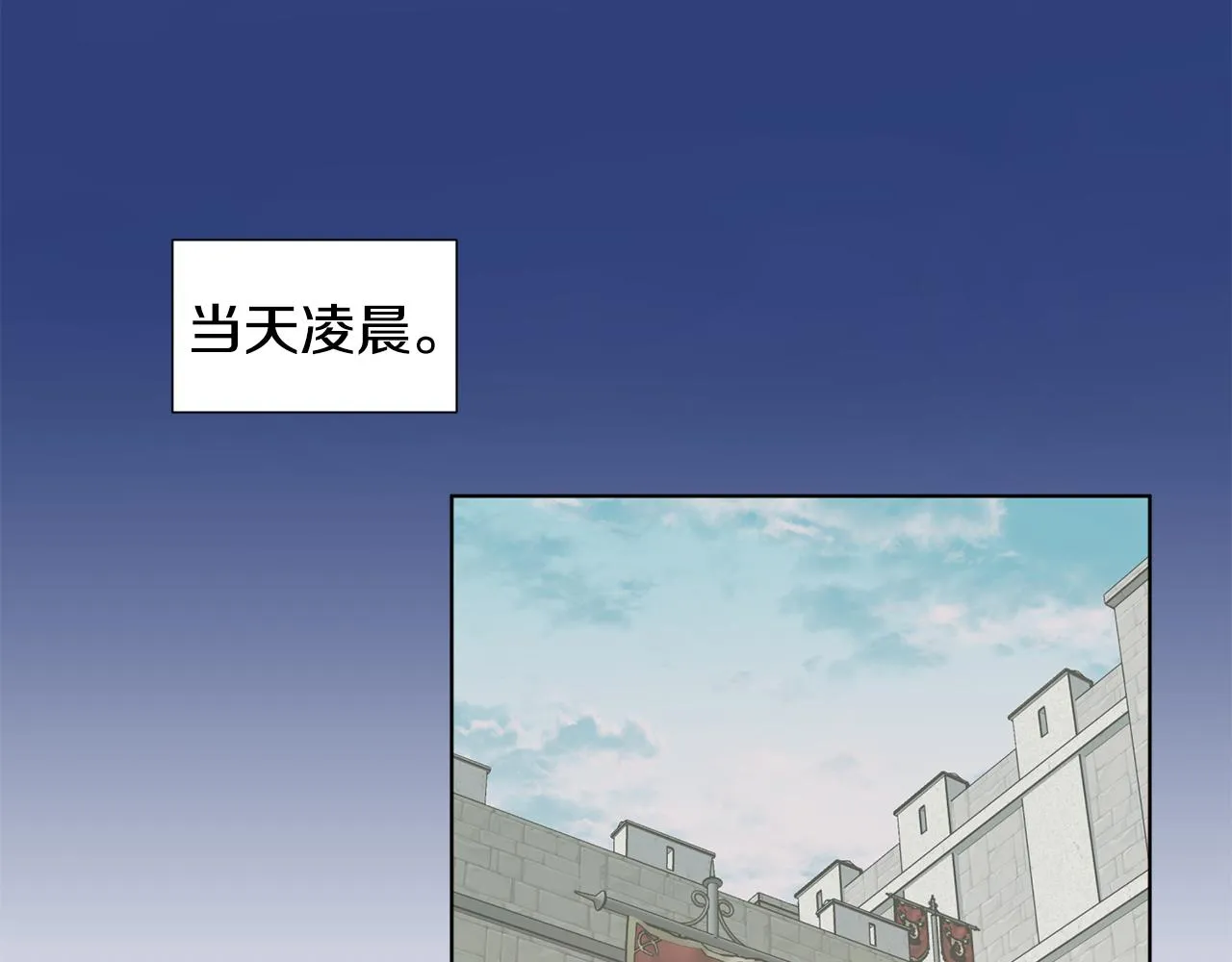第100话 风波平息 第20页