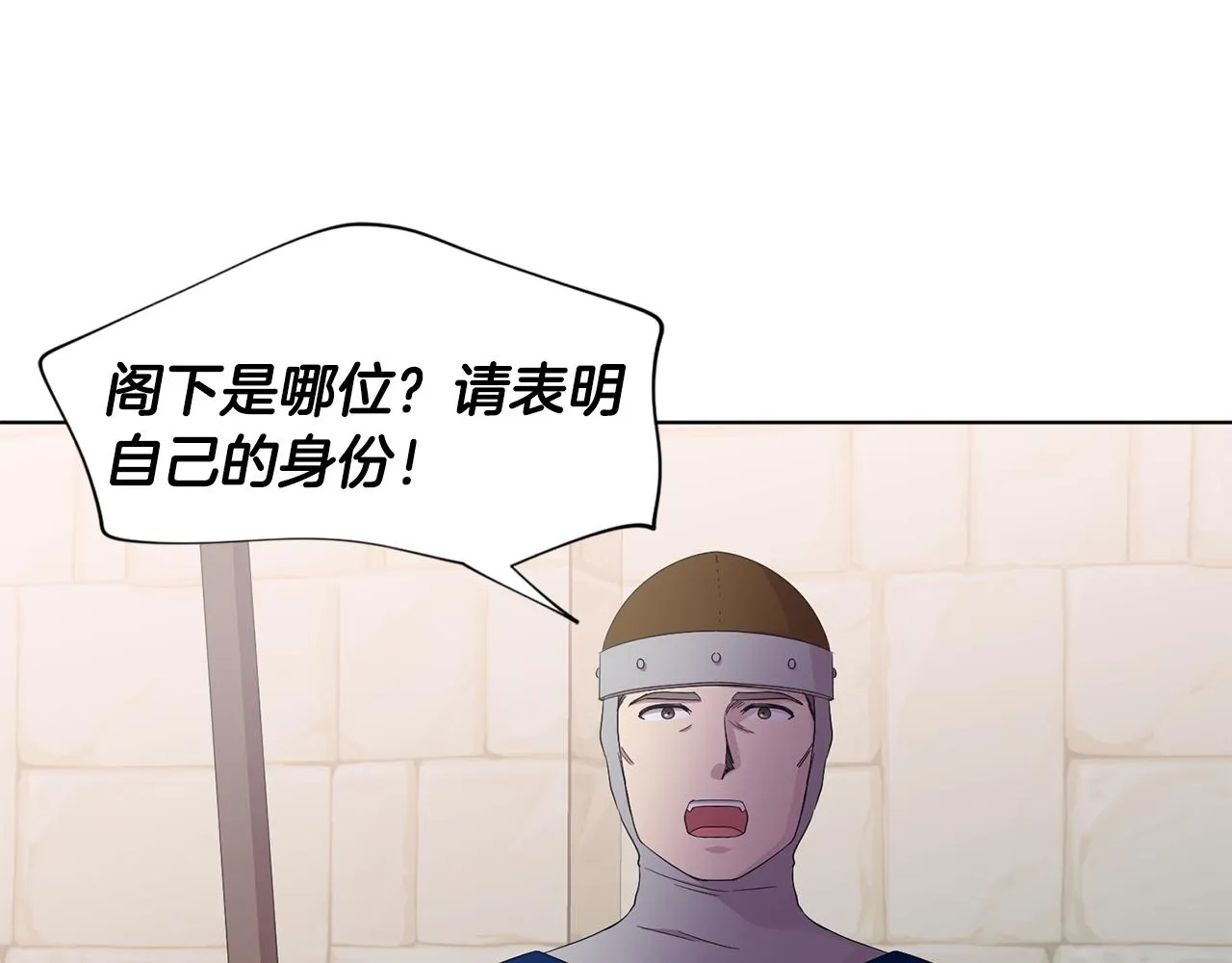 第100话 风波平息 第22页