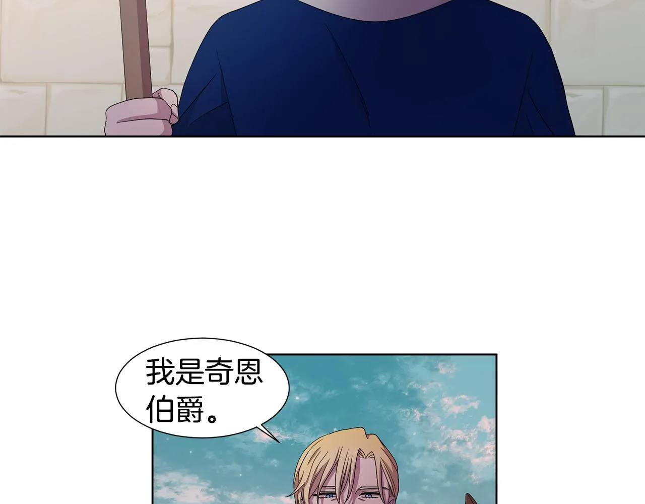 第100话 风波平息 第23页