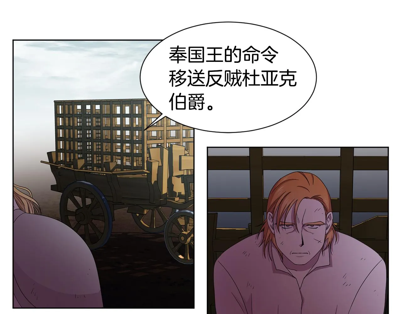 第100话 风波平息 第25页
