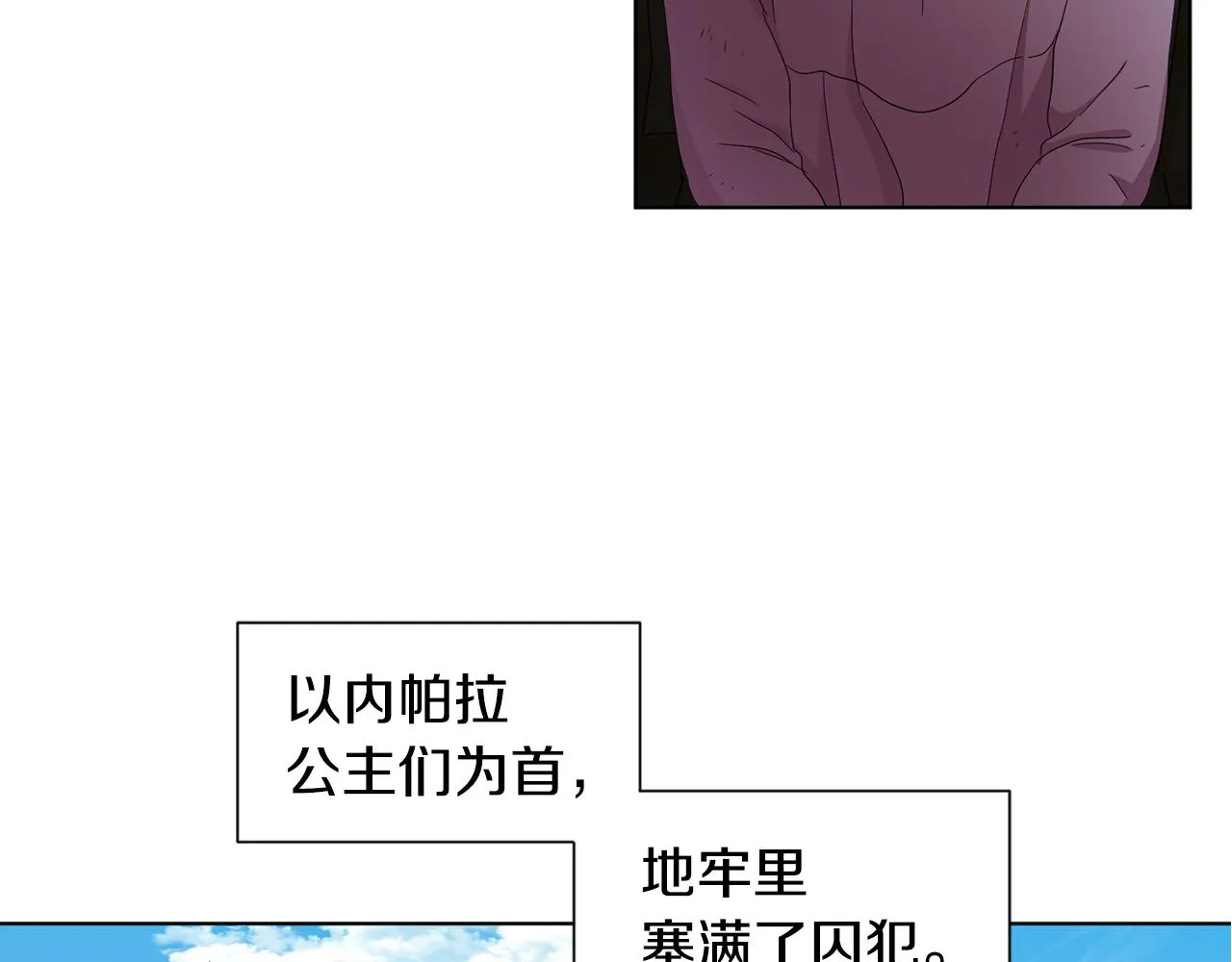 第100话 风波平息 第26页