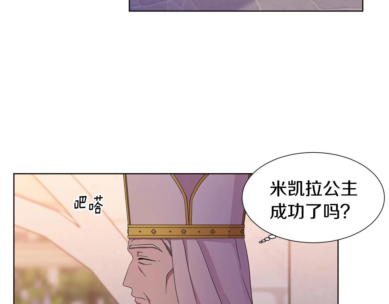 第100话 风波平息 第29页