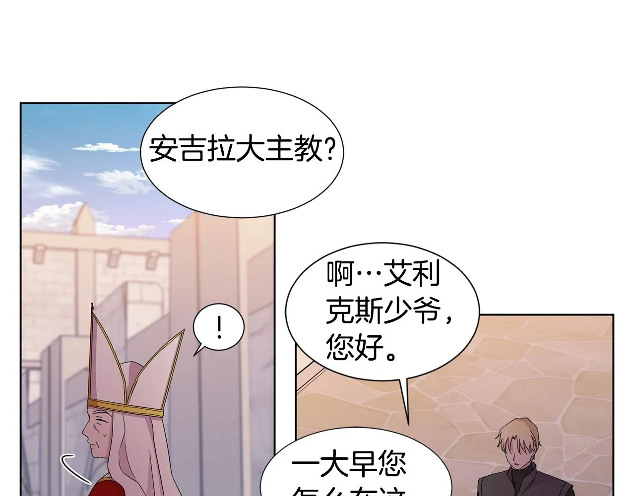 第100话 风波平息 第31页
