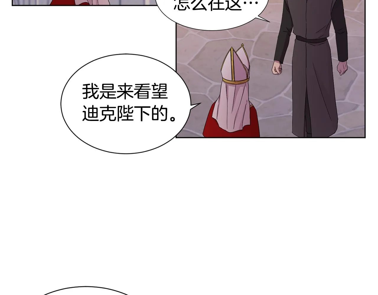 第100话 风波平息 第32页