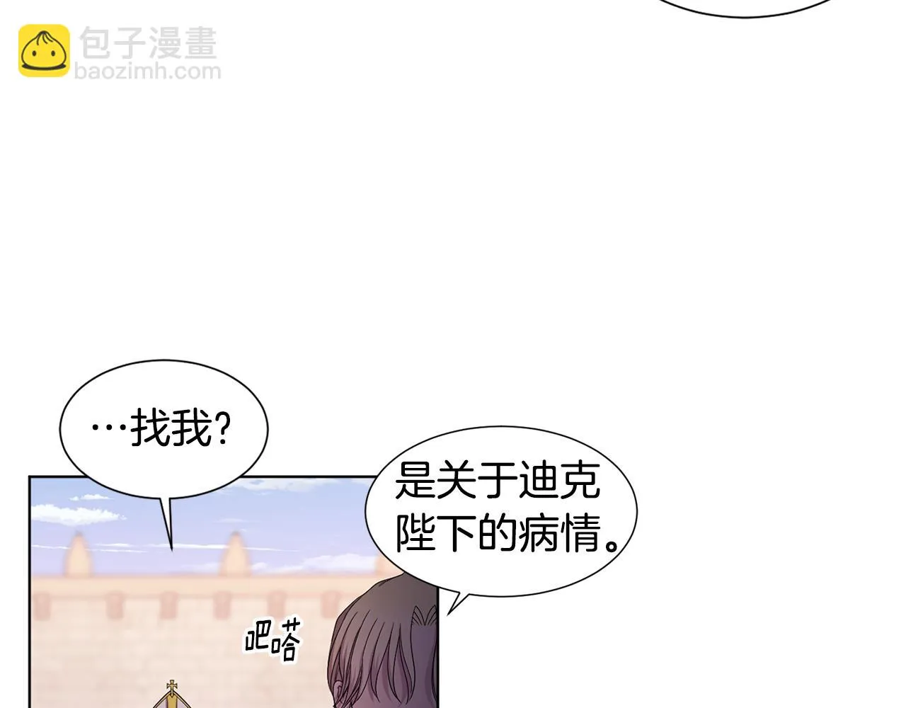 第100话 风波平息 第34页