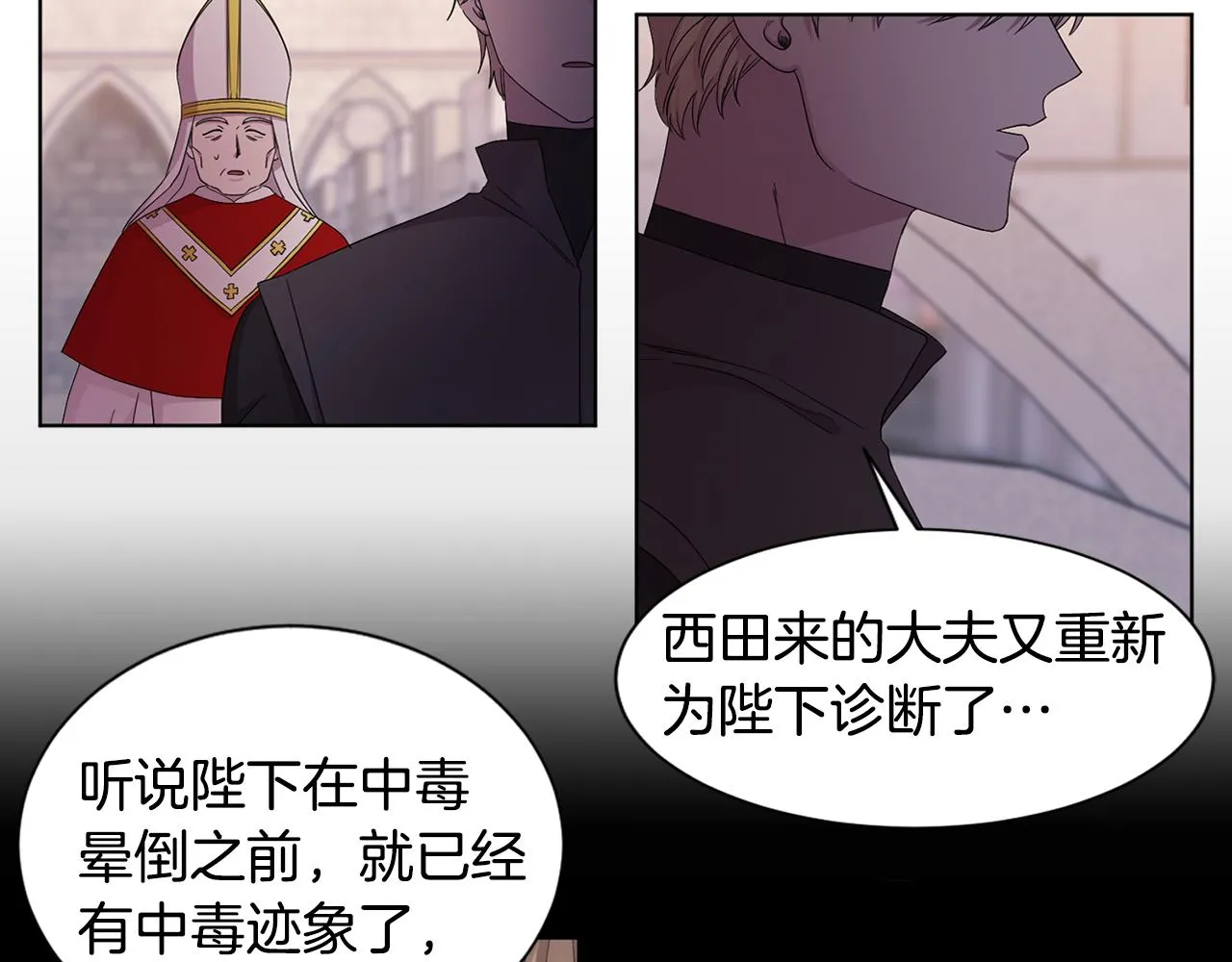 第100话 风波平息 第35页