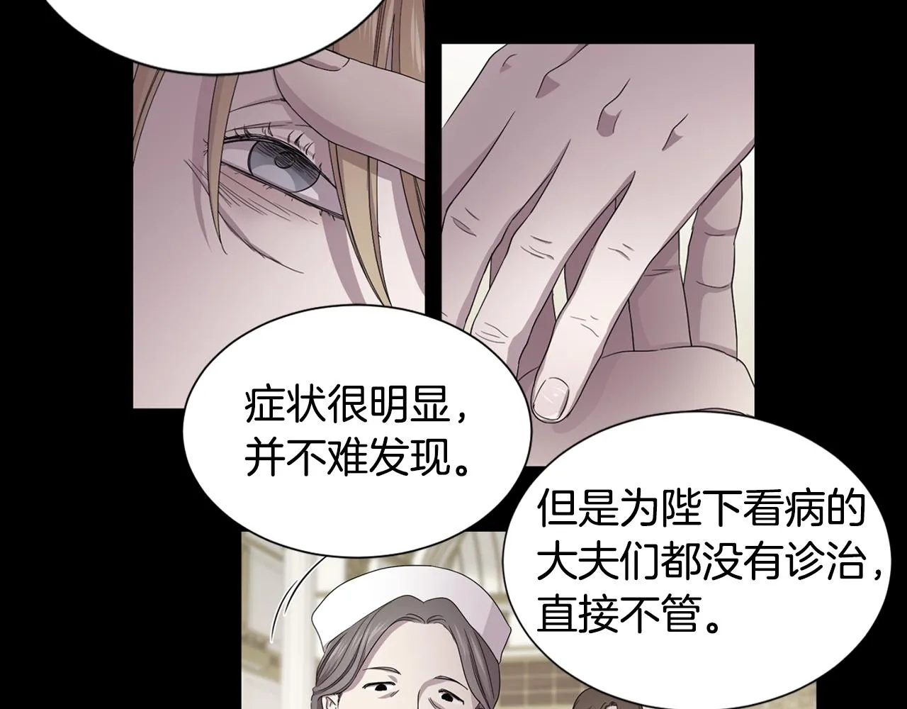 第100话 风波平息 第36页