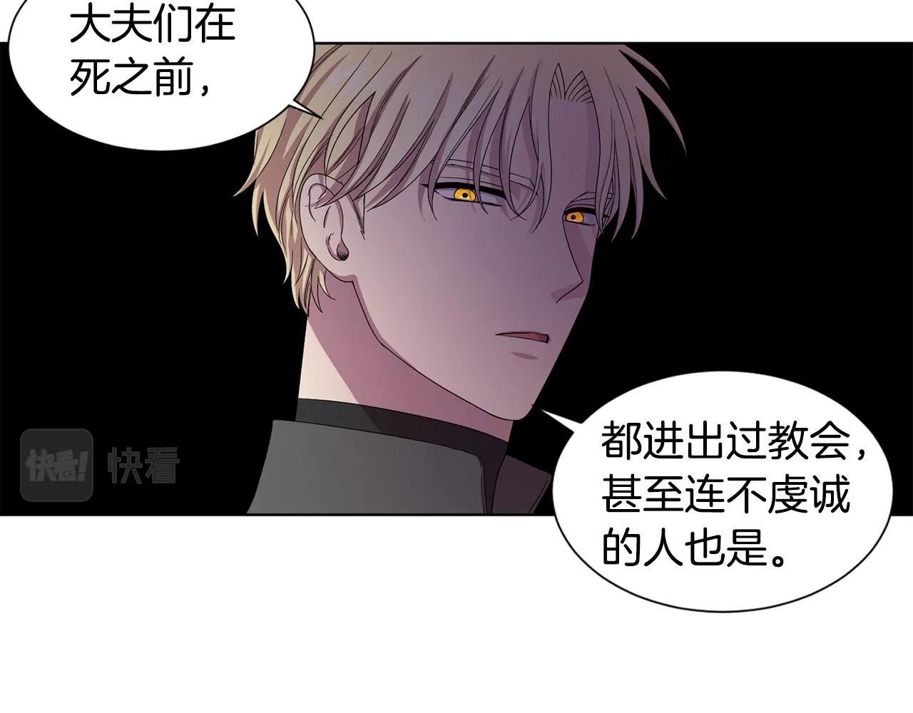第100话 风波平息 第41页