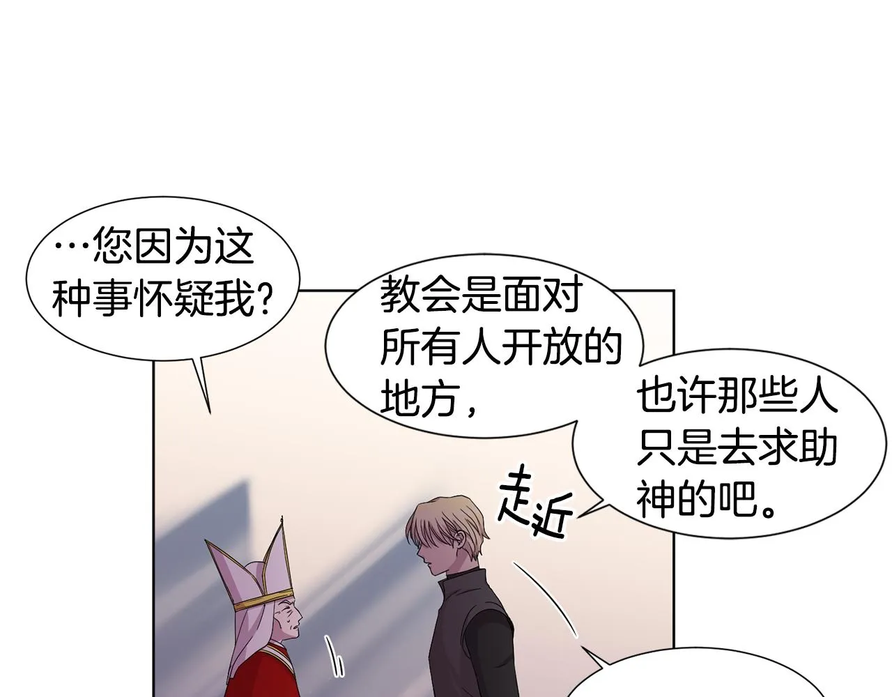 第100话 风波平息 第42页