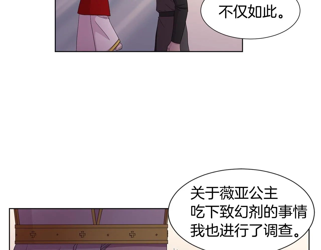 第100话 风波平息 第43页