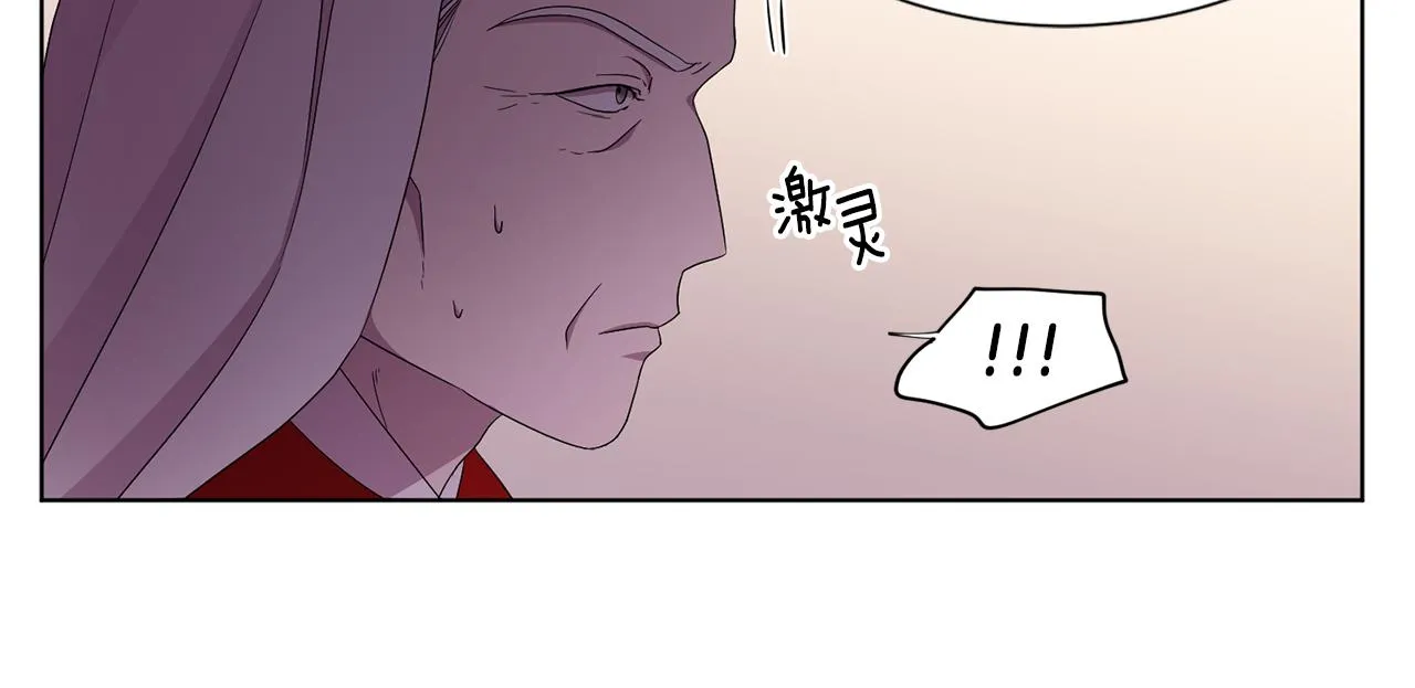 第100话 风波平息 第44页