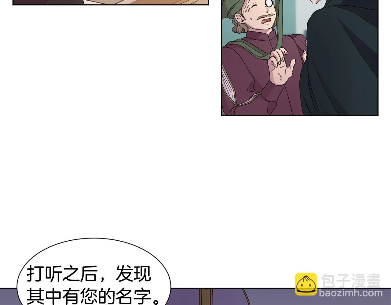 第100话 风波平息 第46页
