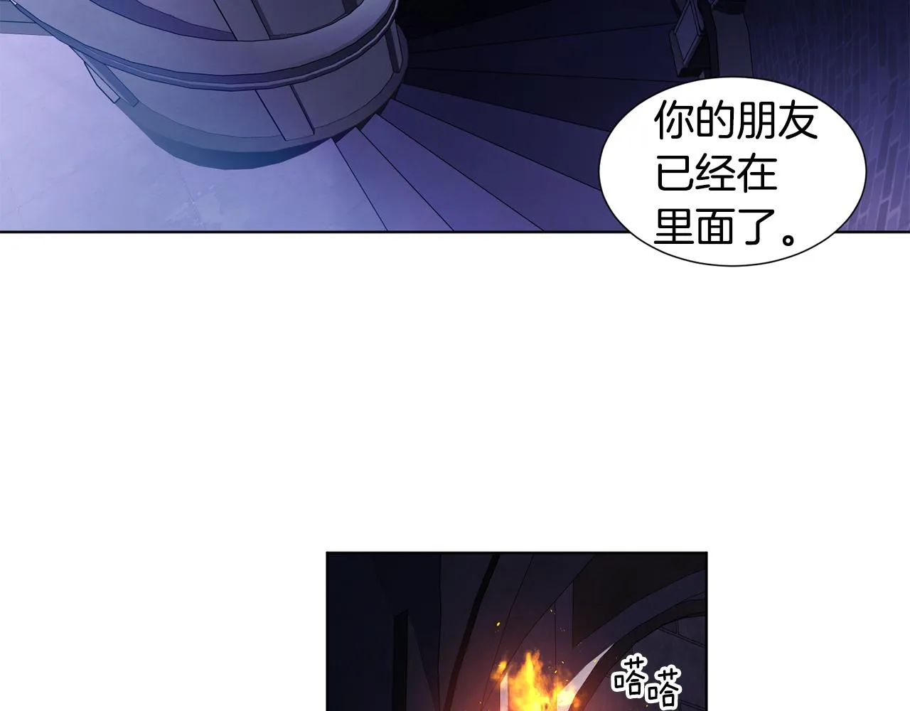 第100话 风波平息 第50页