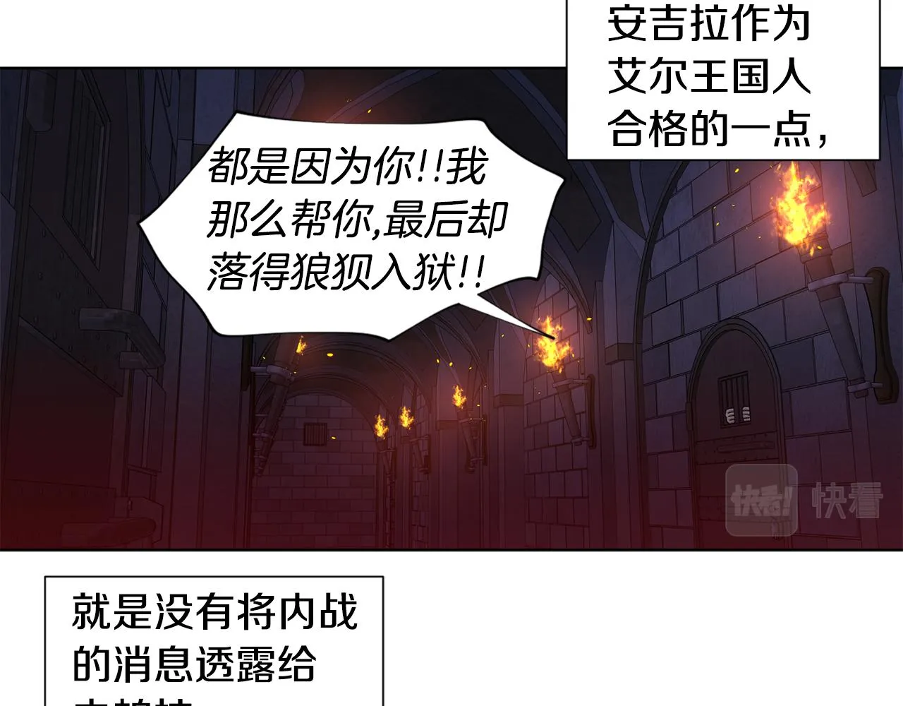 第100话 风波平息 第52页