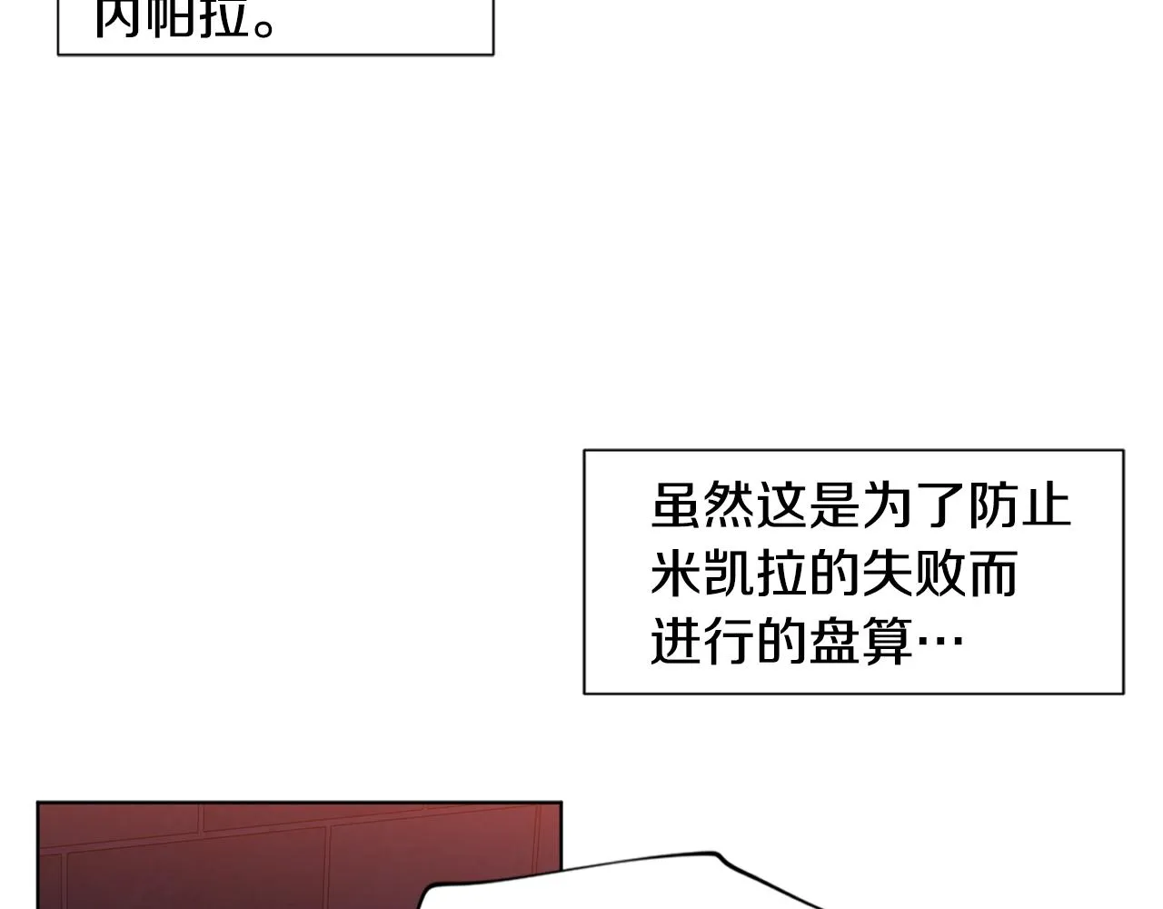 第100话 风波平息 第53页