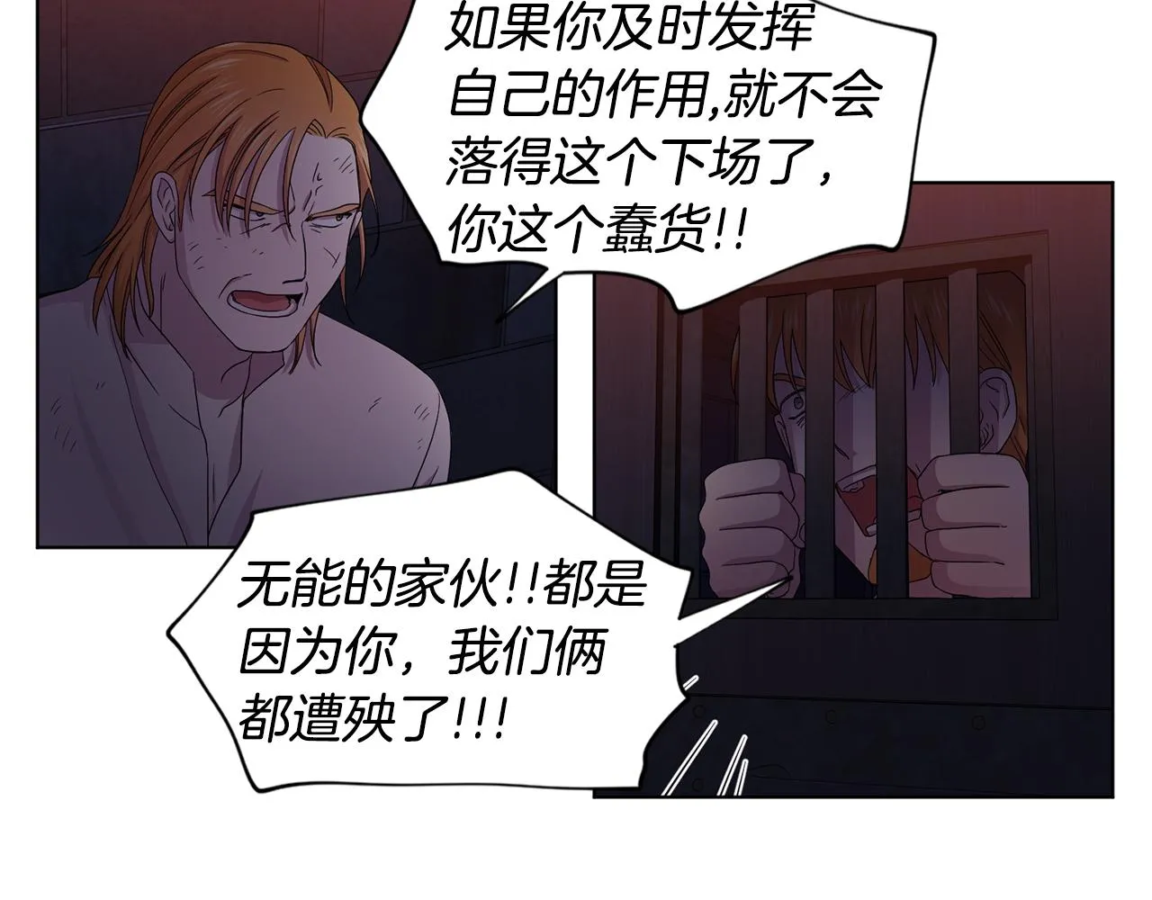 第100话 风波平息 第54页