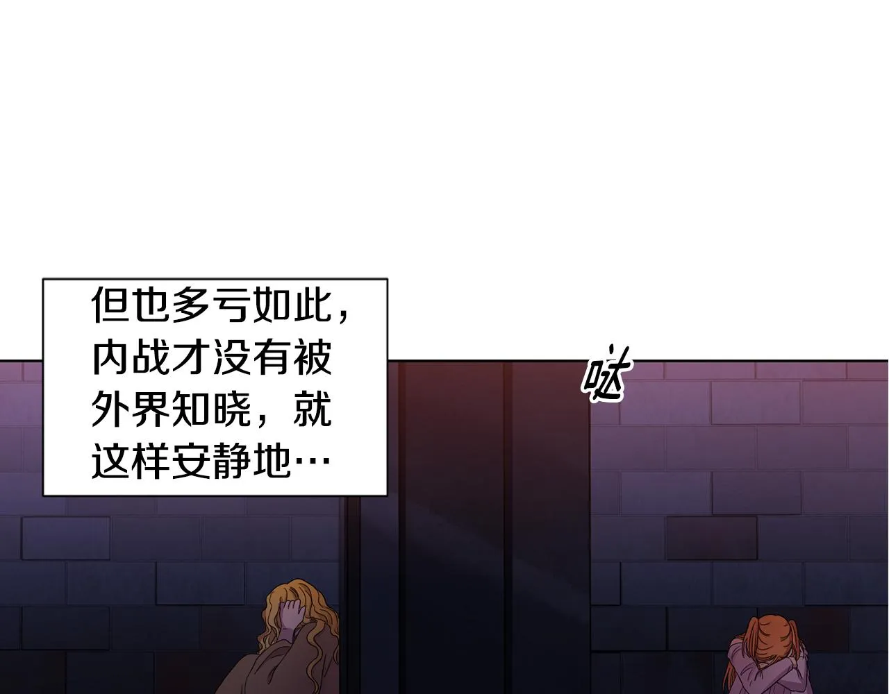 第100话 风波平息 第55页