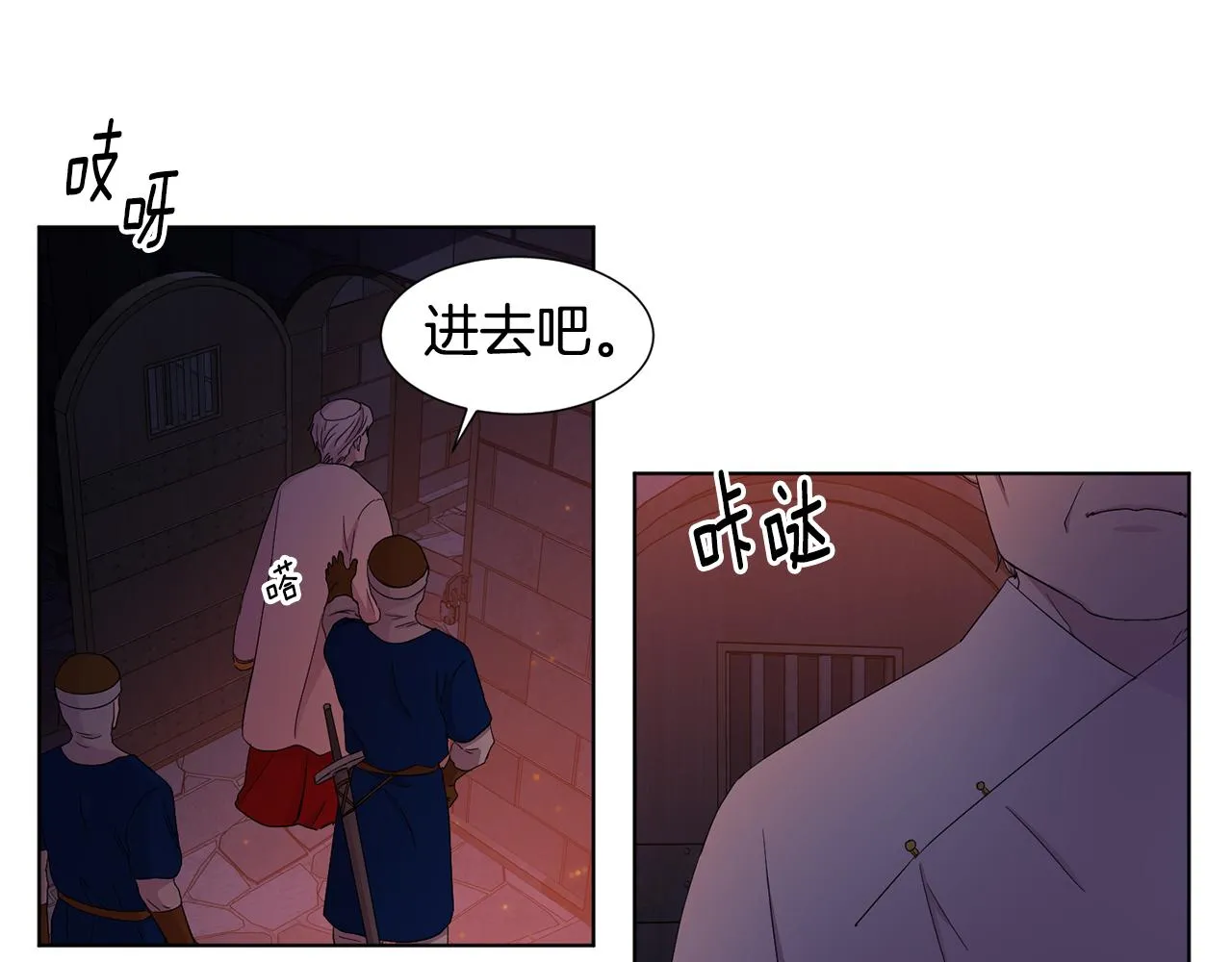 第100话 风波平息 第59页