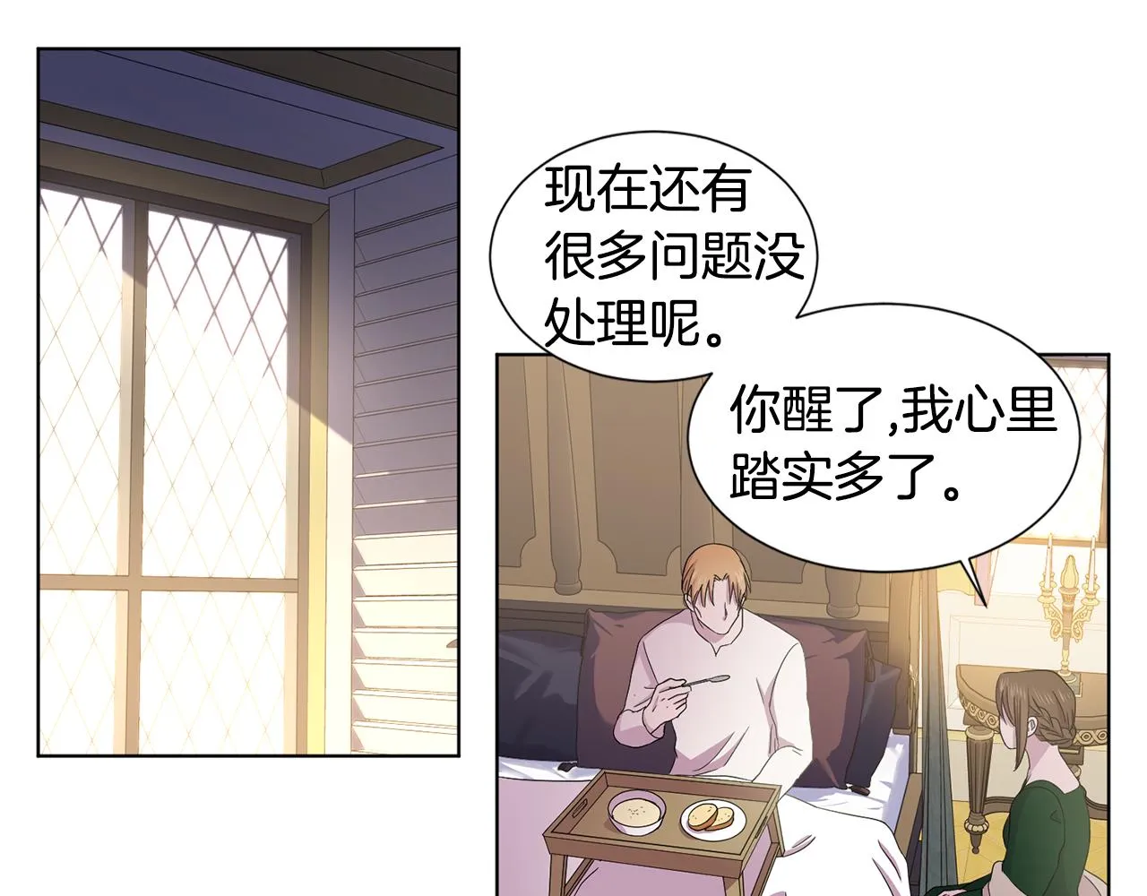 第100话 风波平息 第63页