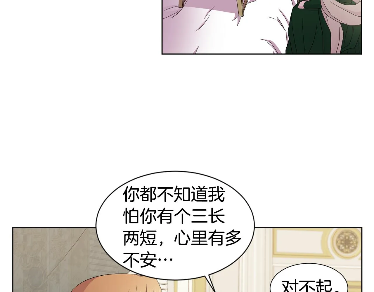 第100话 风波平息 第64页