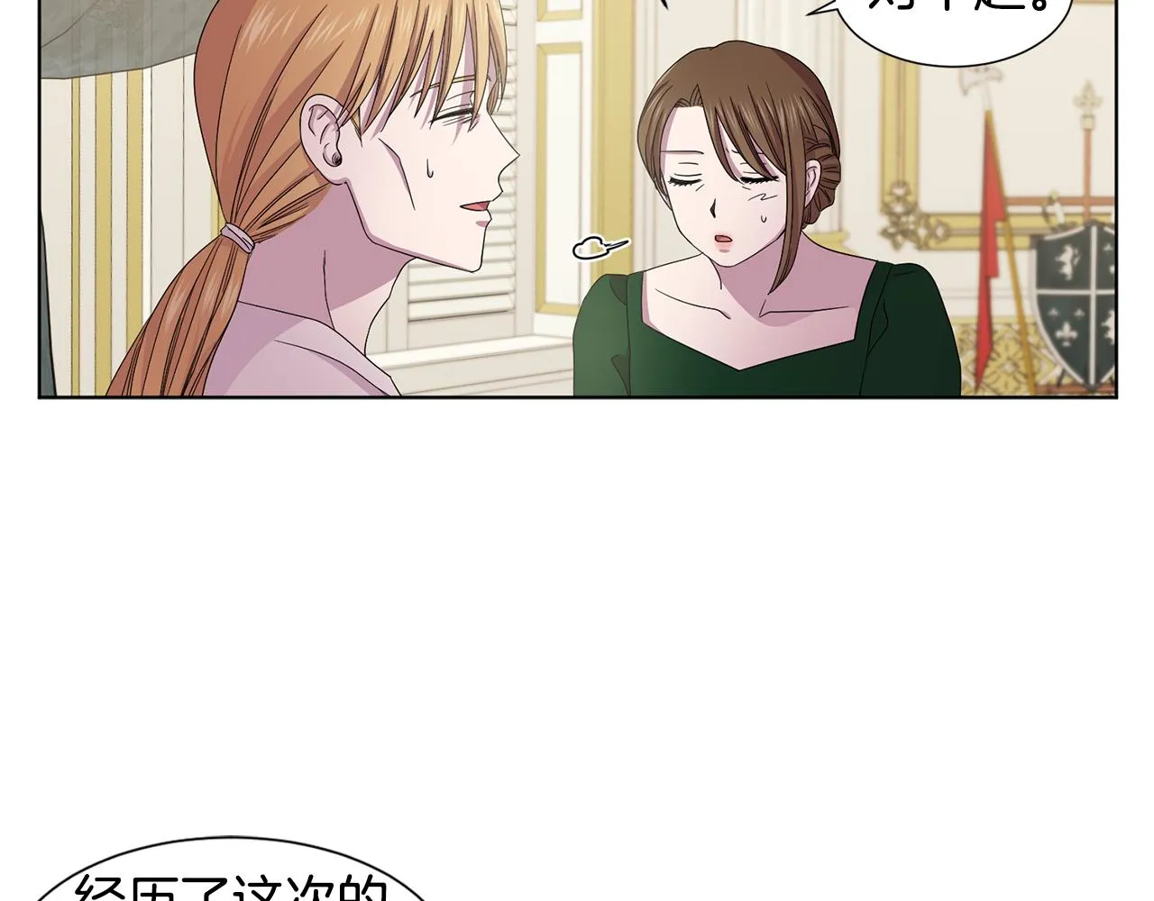 第100话 风波平息 第65页