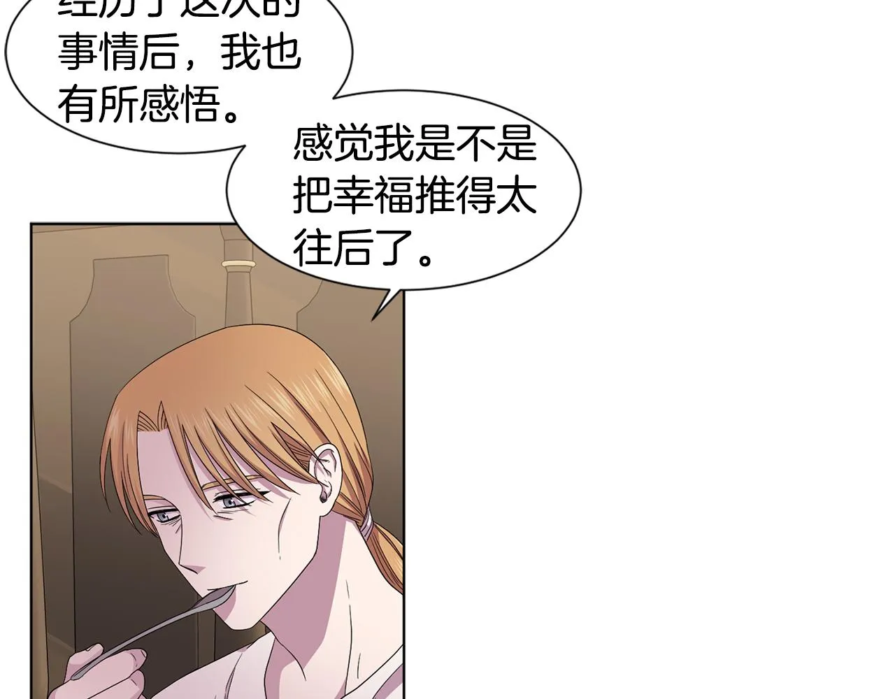 第100话 风波平息 第66页