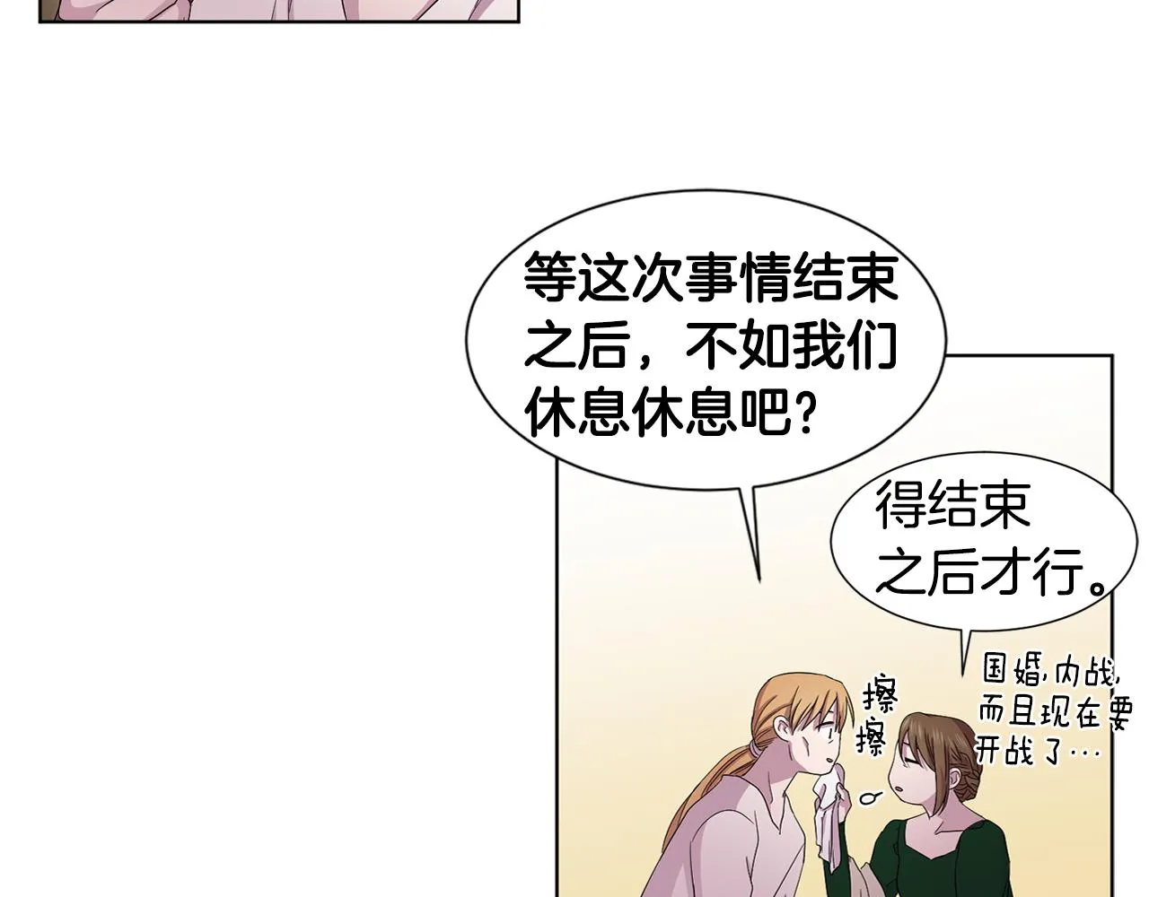第100话 风波平息 第67页