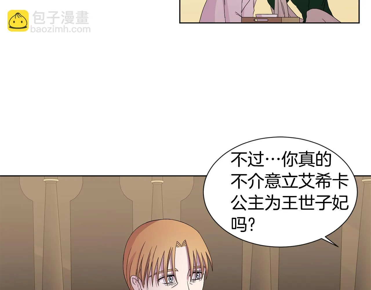 第100话 风波平息 第68页