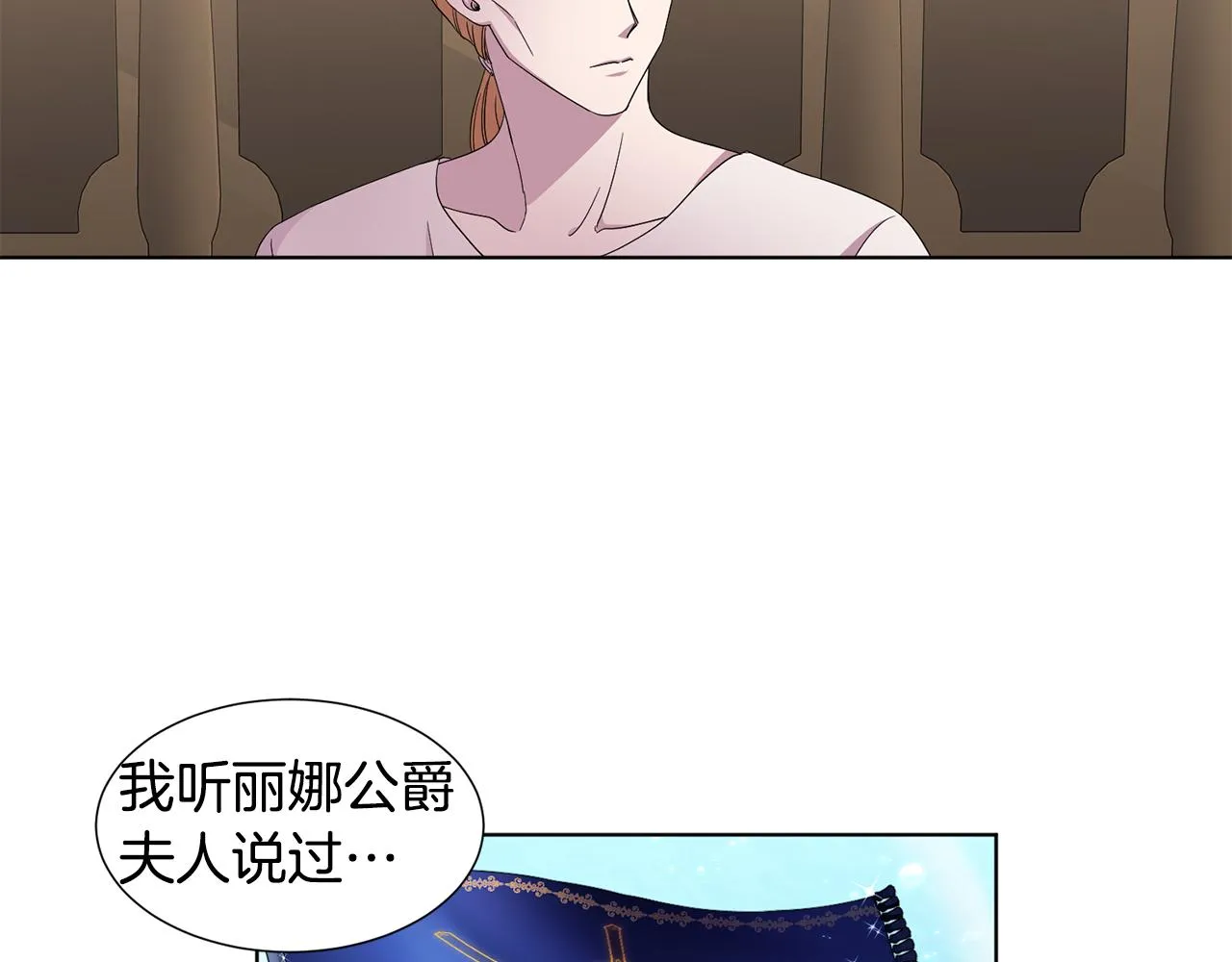 第100话 风波平息 第69页