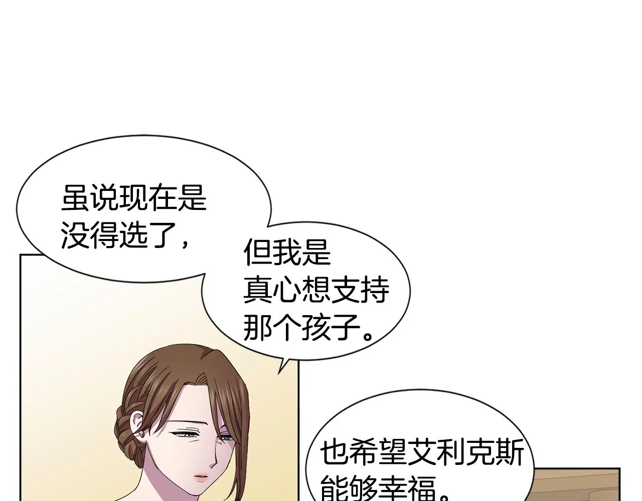 第100话 风波平息 第71页