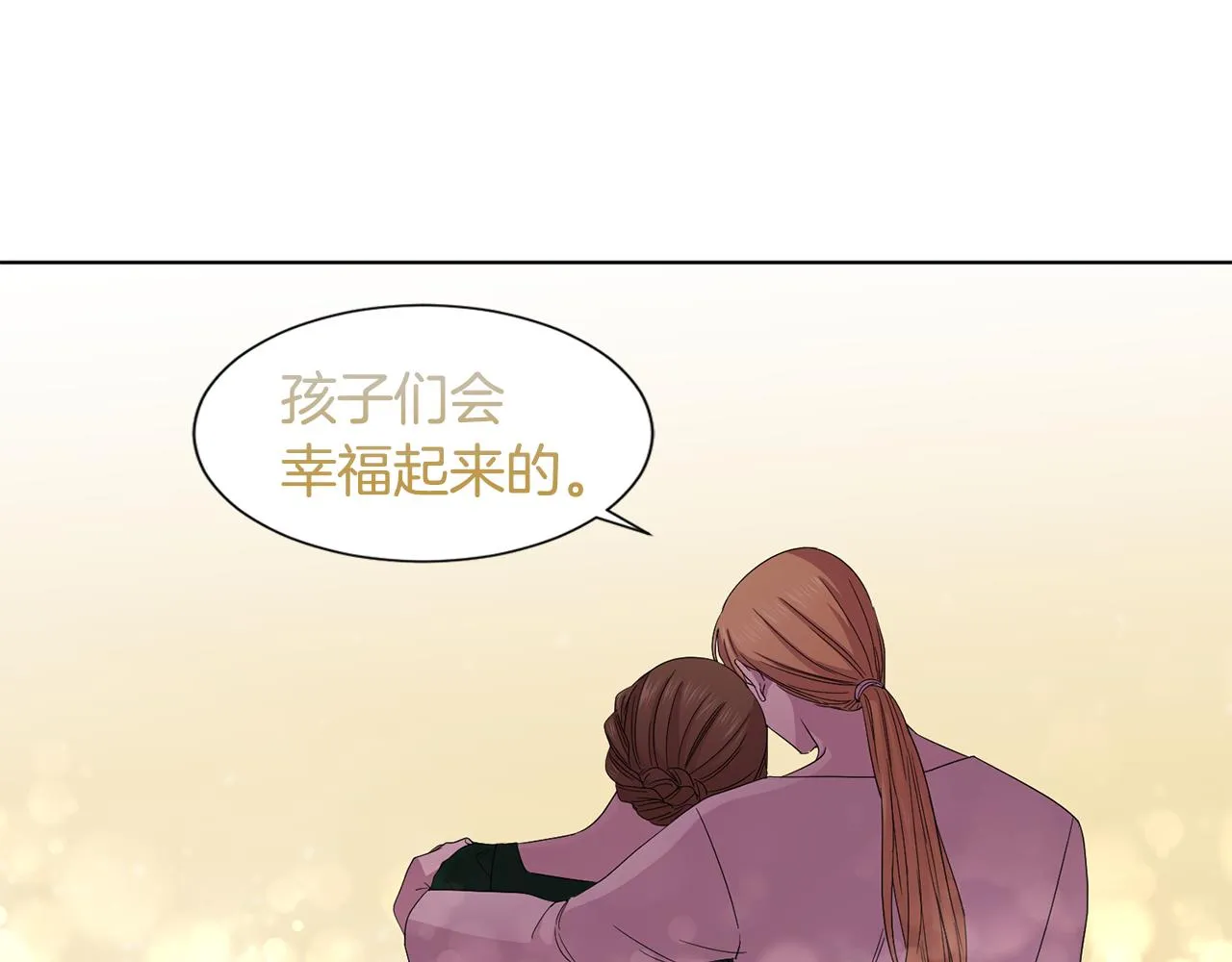 第100话 风波平息 第73页
