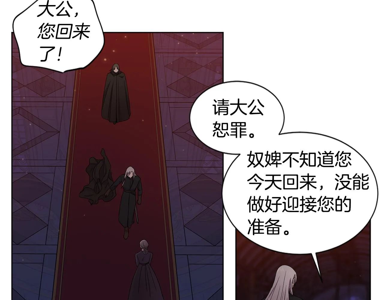 第100话 风波平息 第78页
