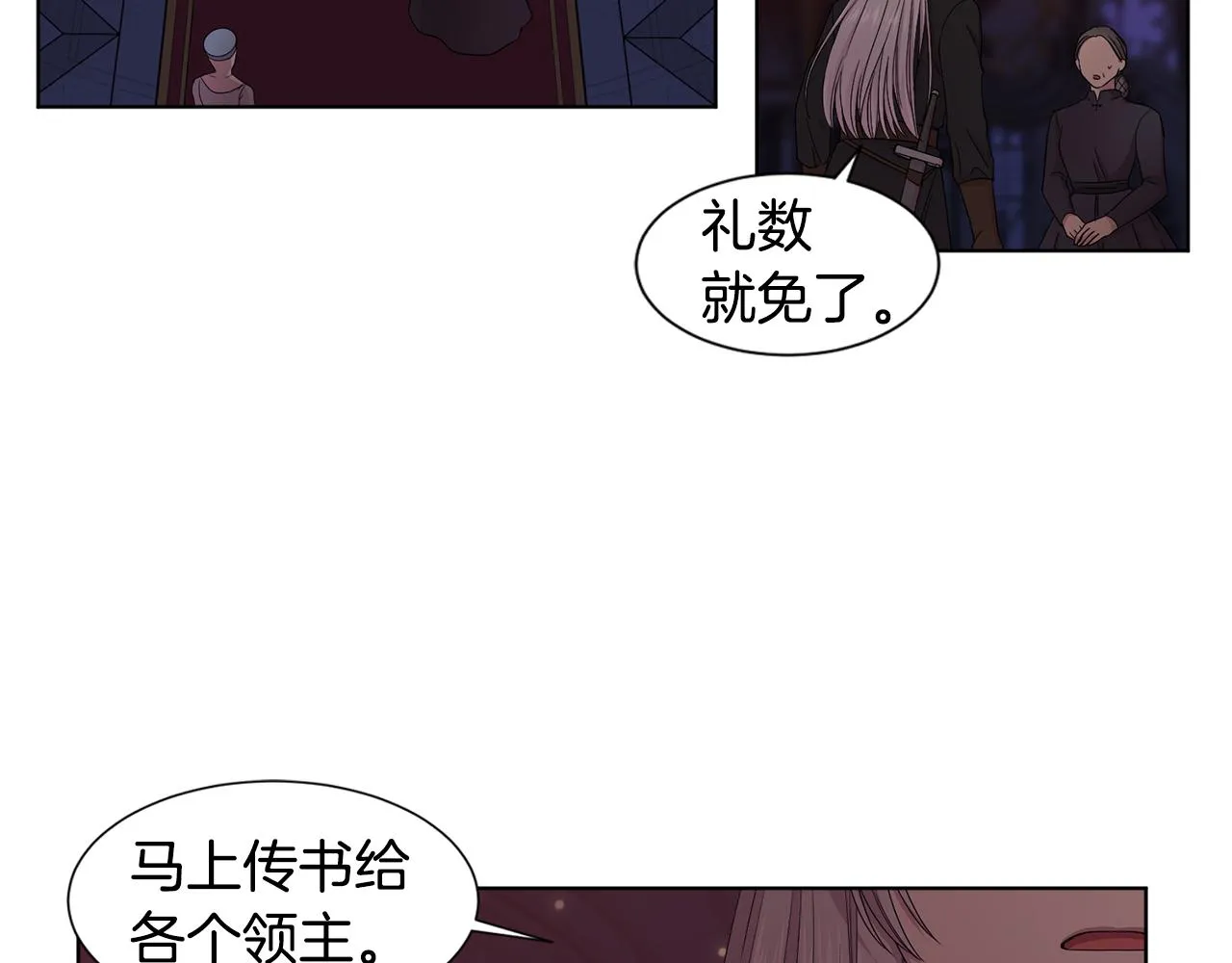第100话 风波平息 第79页