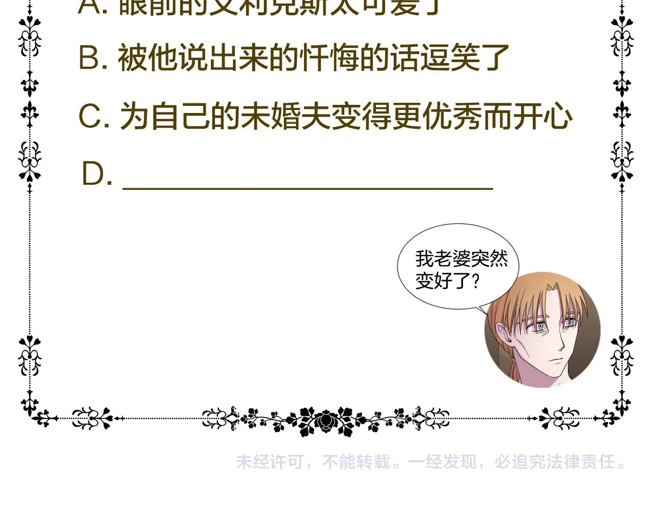 第100话 风波平息 第91页