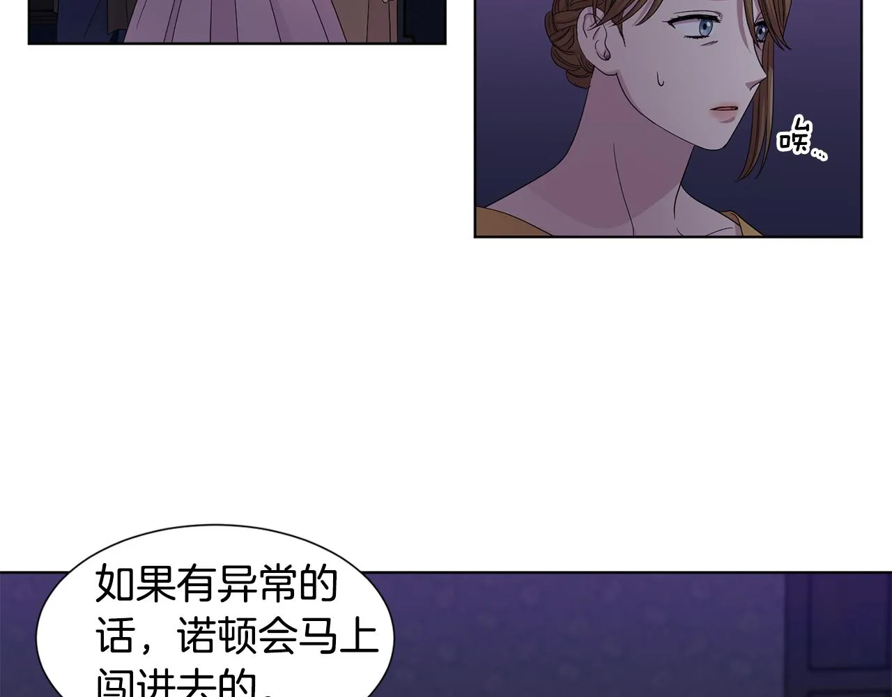 第99话 坏人被抓 第7页