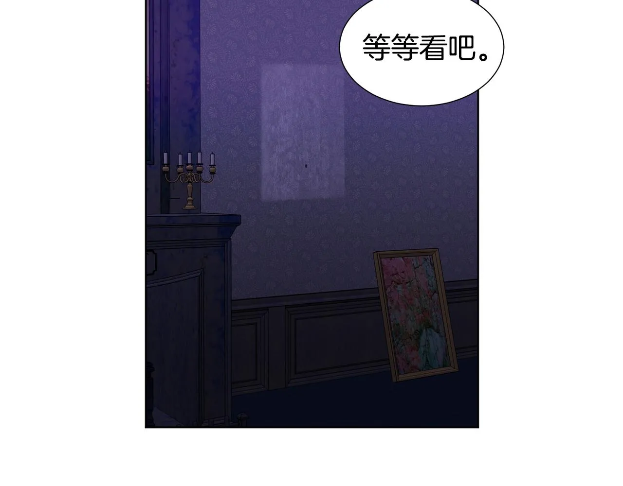 第99话 坏人被抓 第9页