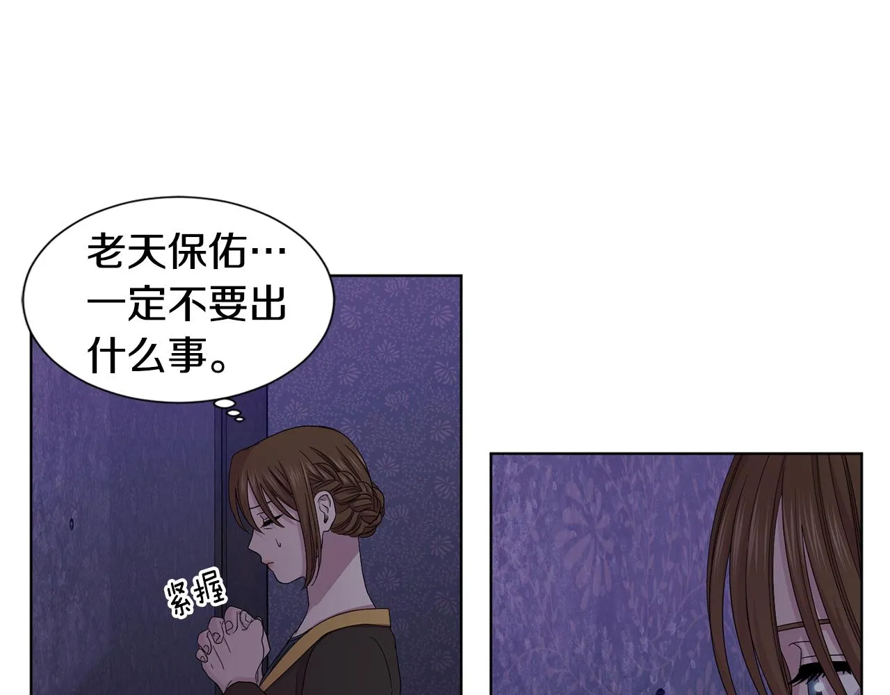 第99话 坏人被抓 第10页