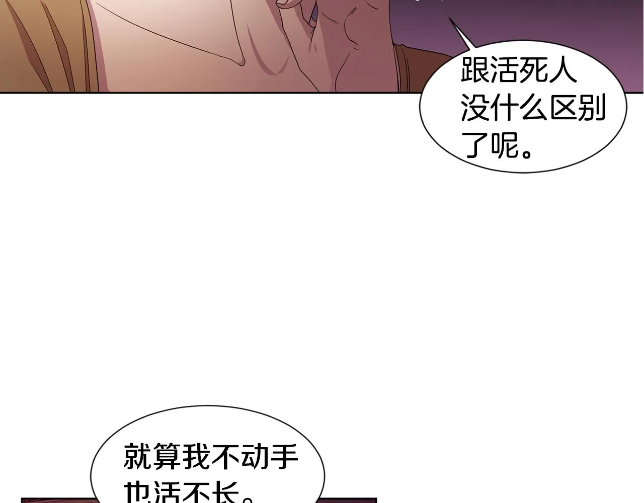 第99话 坏人被抓 第15页