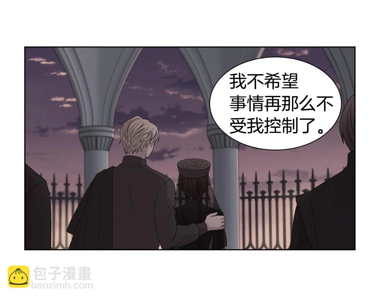 第99话 坏人被抓 第18页
