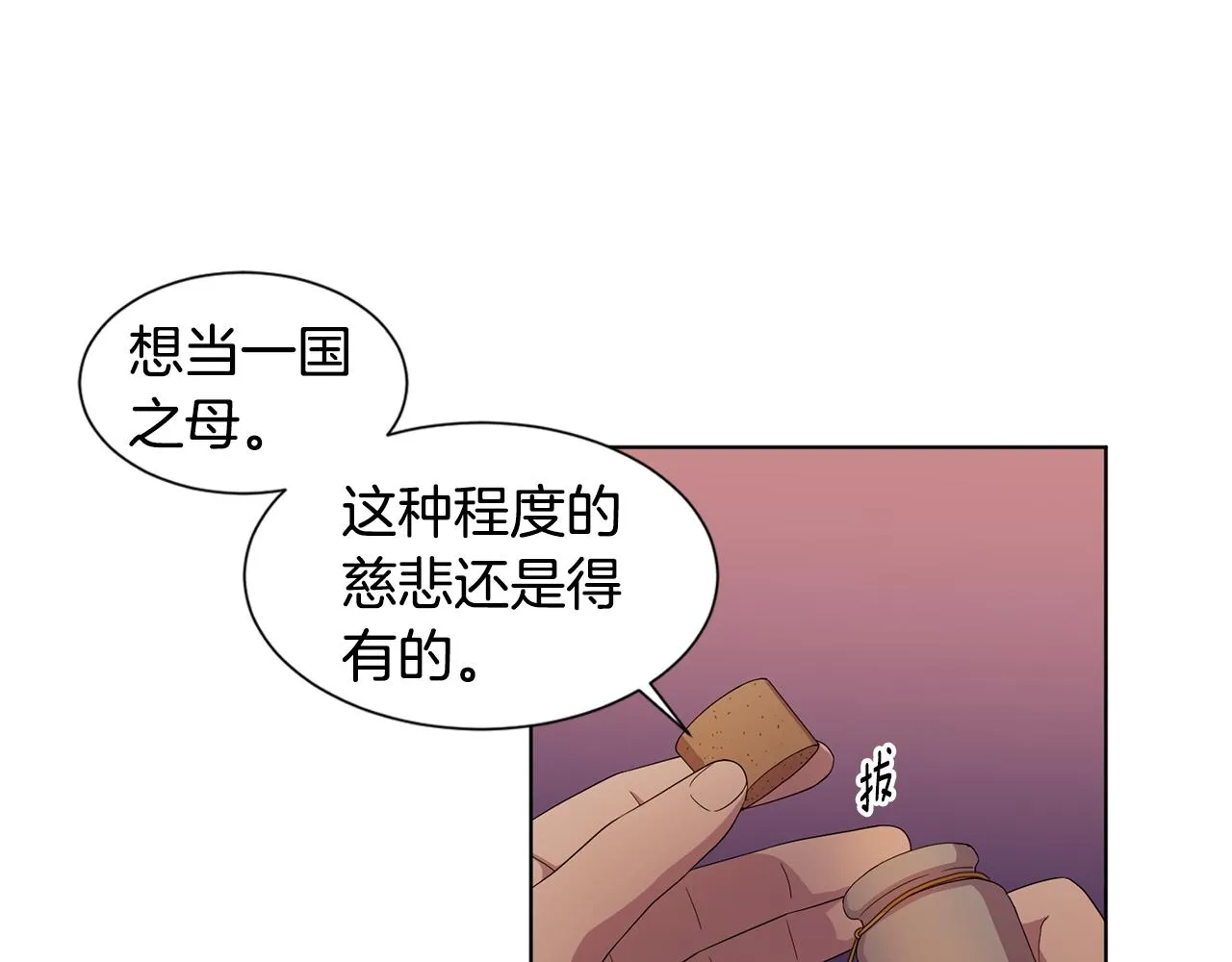 第99话 坏人被抓 第19页