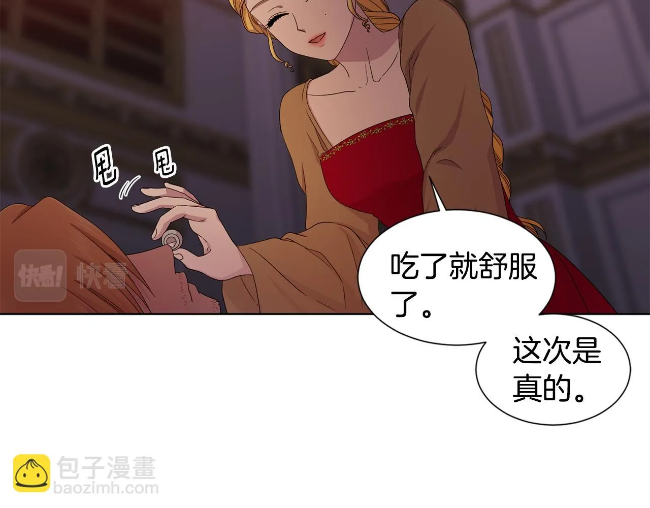 第99话 坏人被抓 第21页