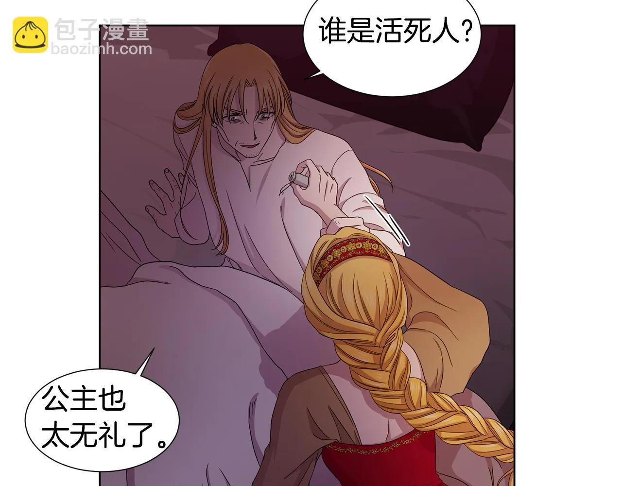 第99话 坏人被抓 第24页