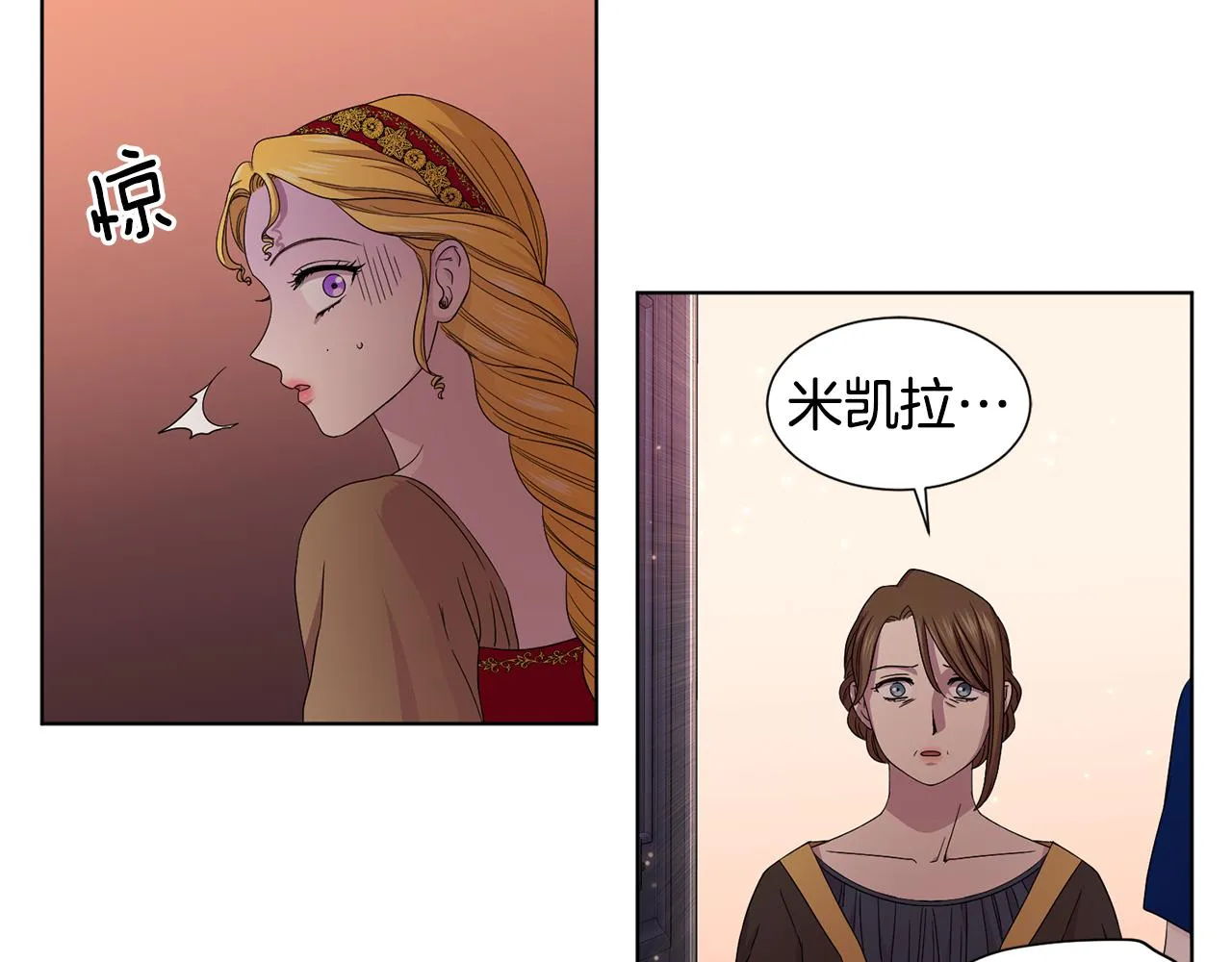 第99话 坏人被抓 第27页