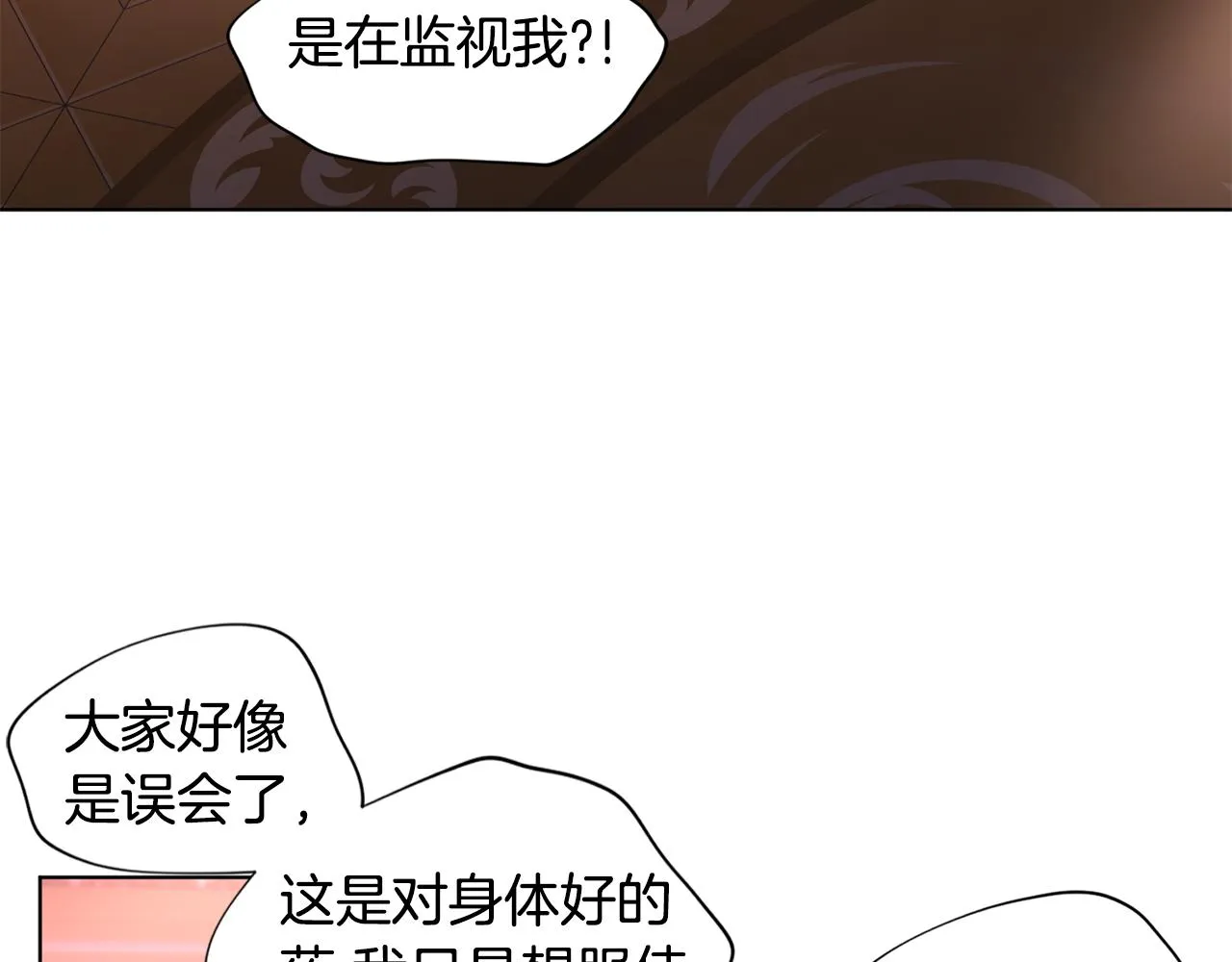 第99话 坏人被抓 第29页