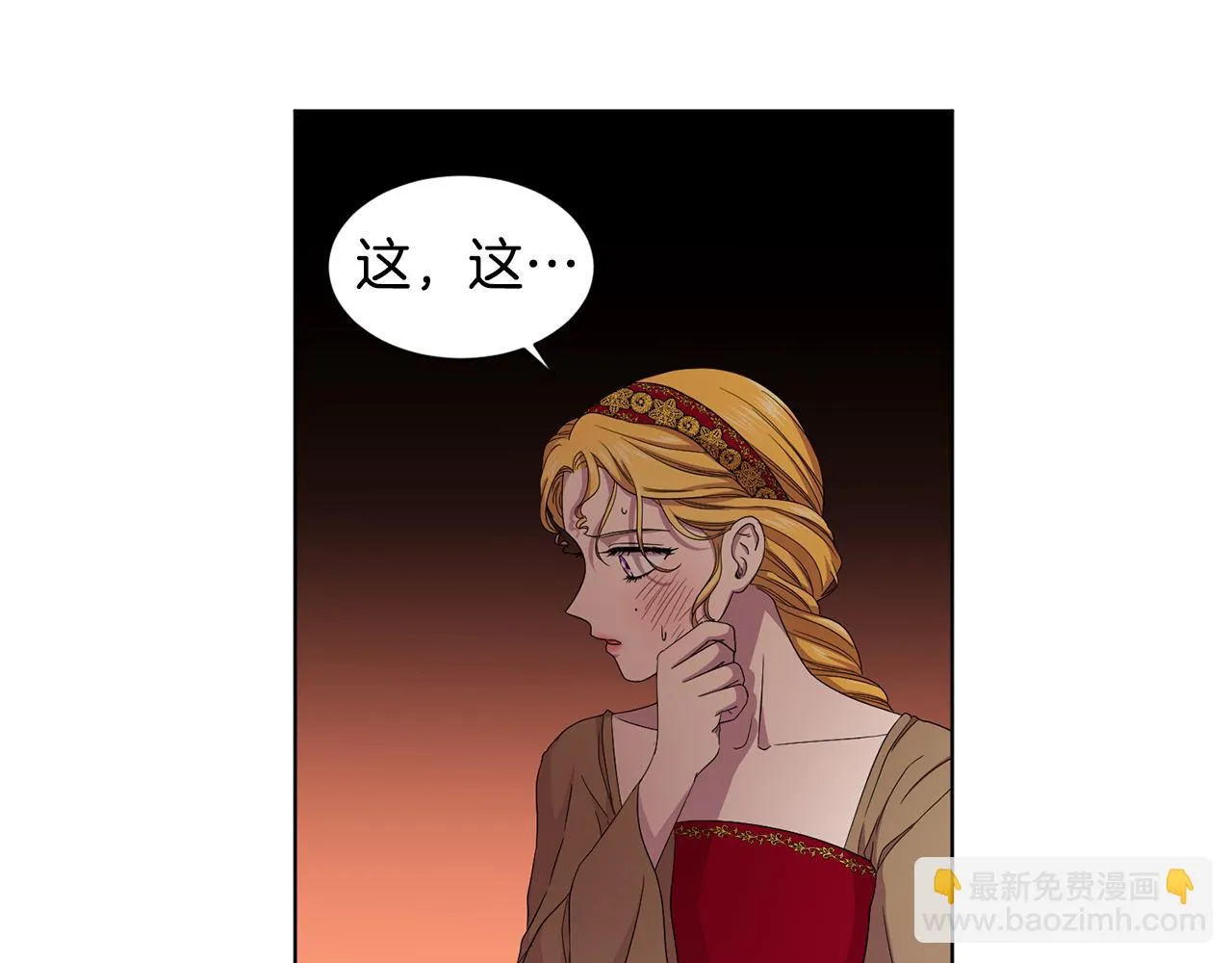 第99话 坏人被抓 第39页