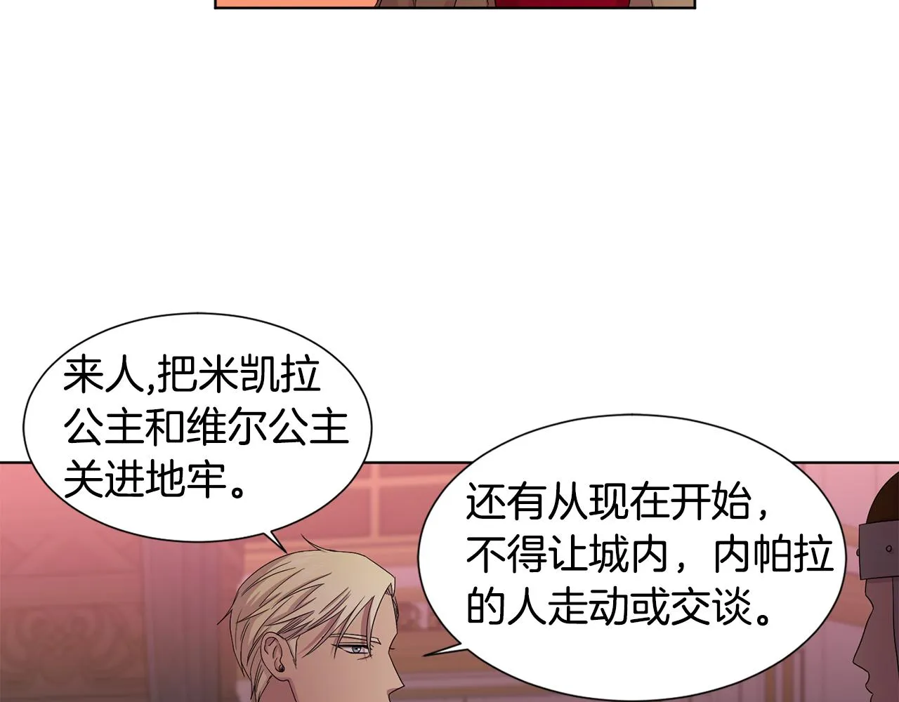 第99话 坏人被抓 第40页