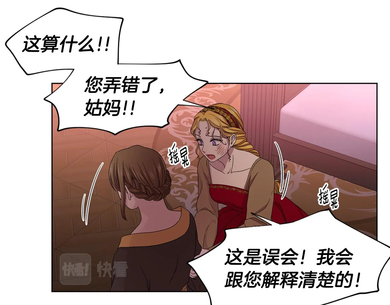 第99话 坏人被抓 第42页